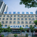 强规范 护权益 | 太原安定医院召开全体员工大会