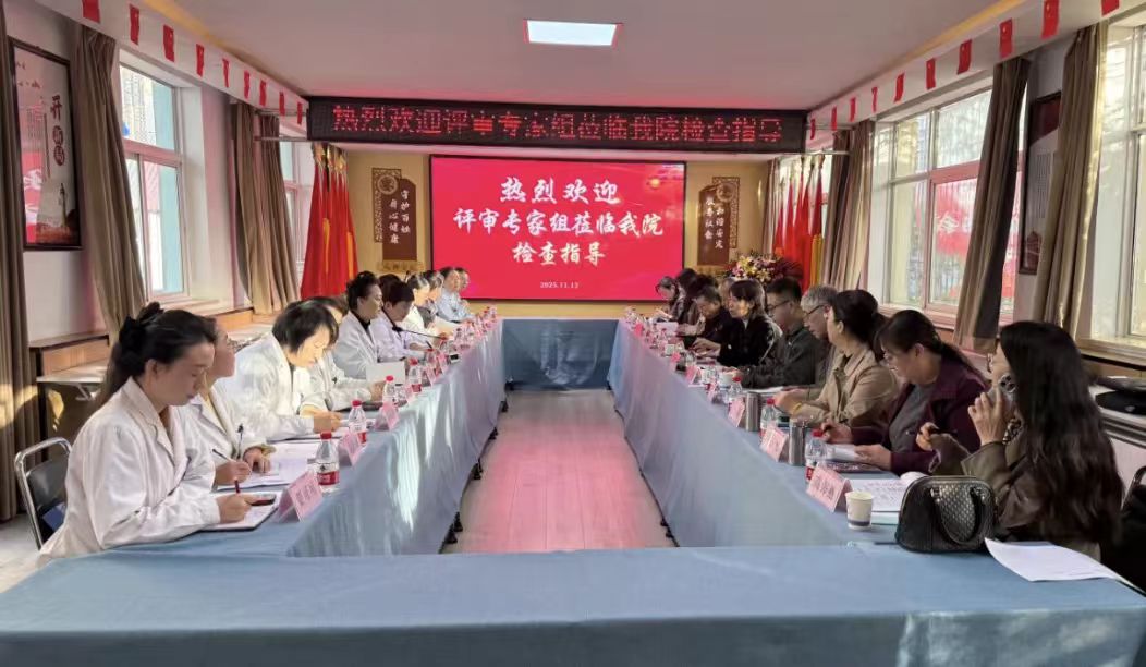 喜报：二甲复审圆满通过，安定医路再启新程