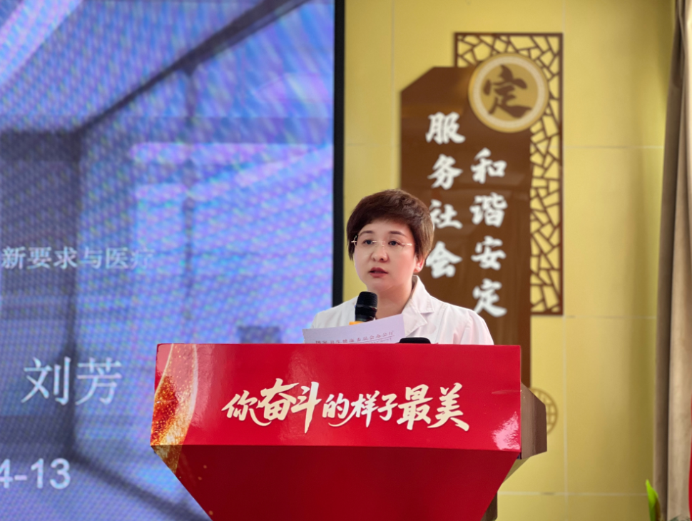 严守规范 共筑防线 | 太原安定医院医保规范化管理全员警示教育大会