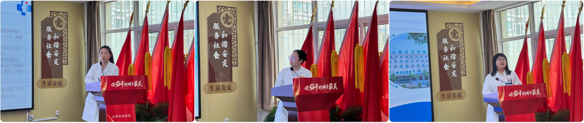 以学促行，筑牢防线 | 太原安定医院医疗质量安全提升专项培训圆满落幕