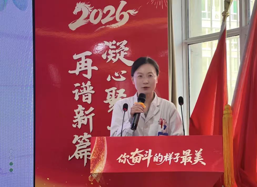 新程再启 初心如磐｜太原安定医院2025年度总结表彰大会圆满召开