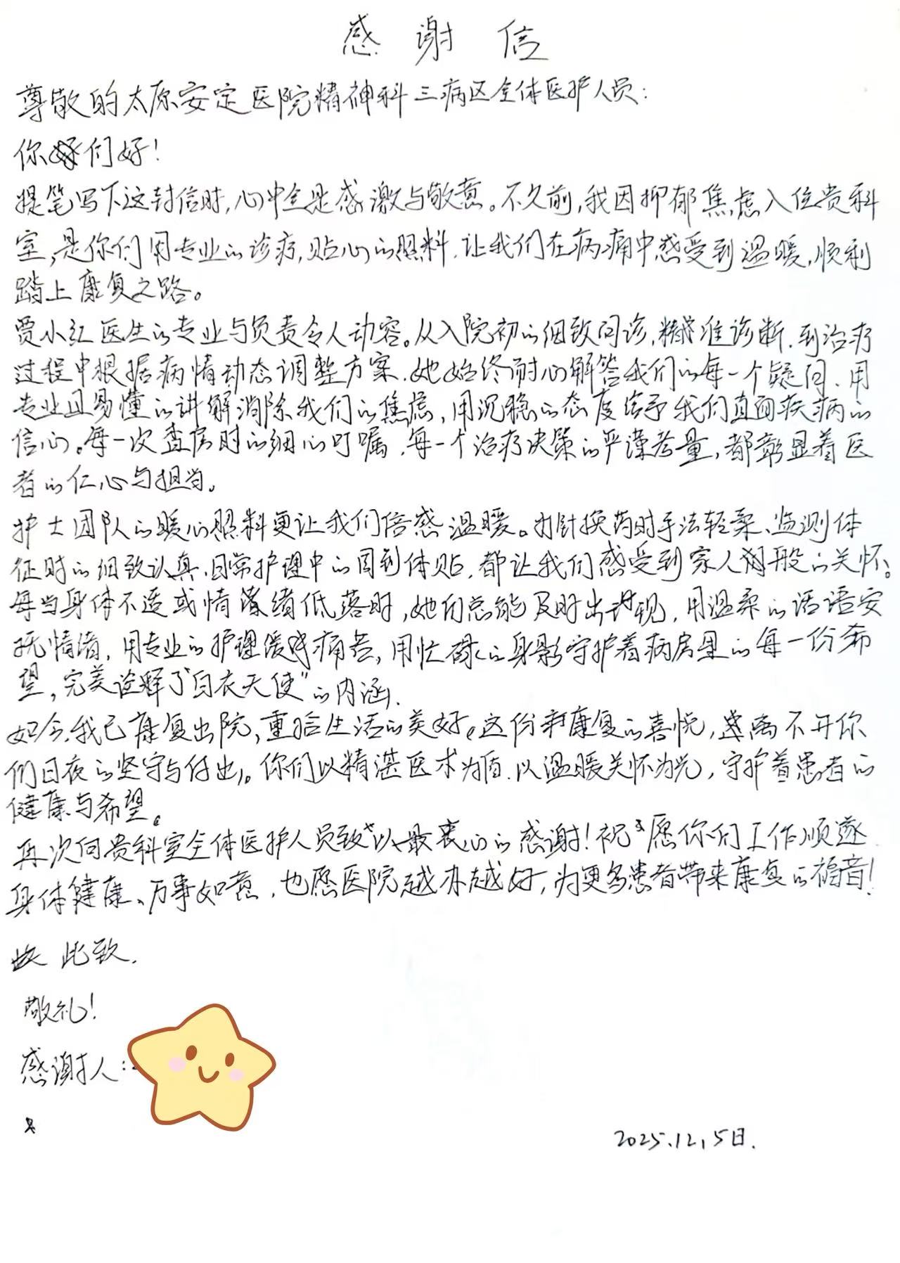 医生的专业与负责令人动容