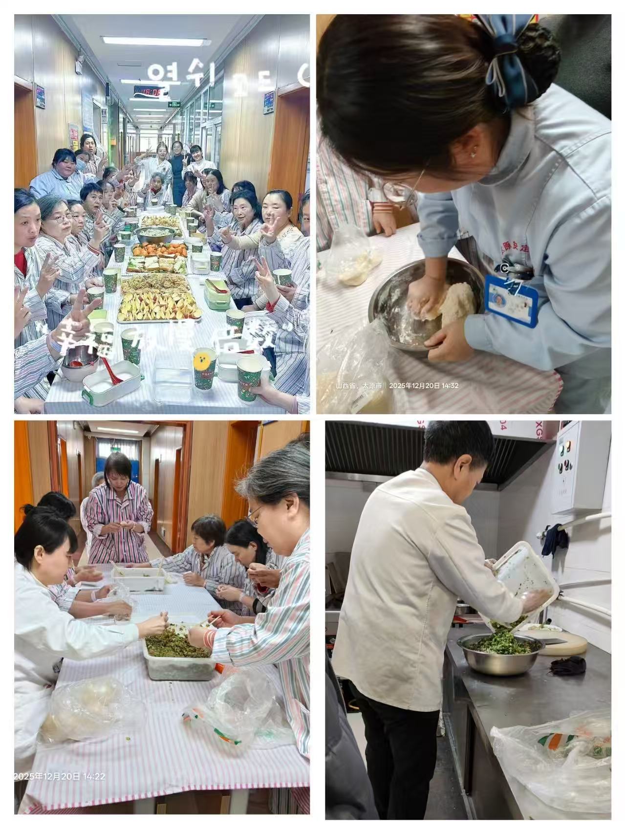 手工包饺子活动