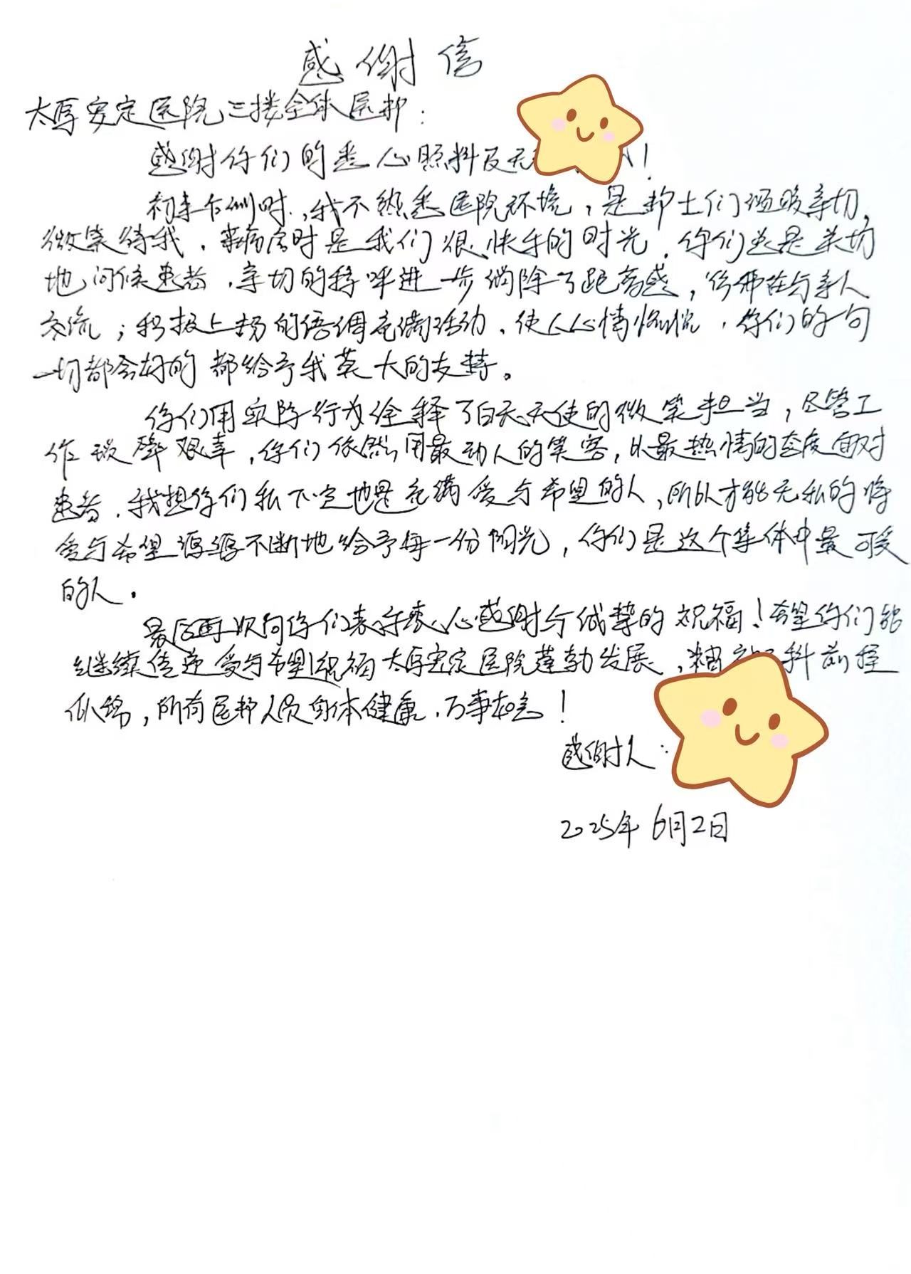 初来医院时，我不熟悉医院环境，是护士们温暖亲切，微笑待我。