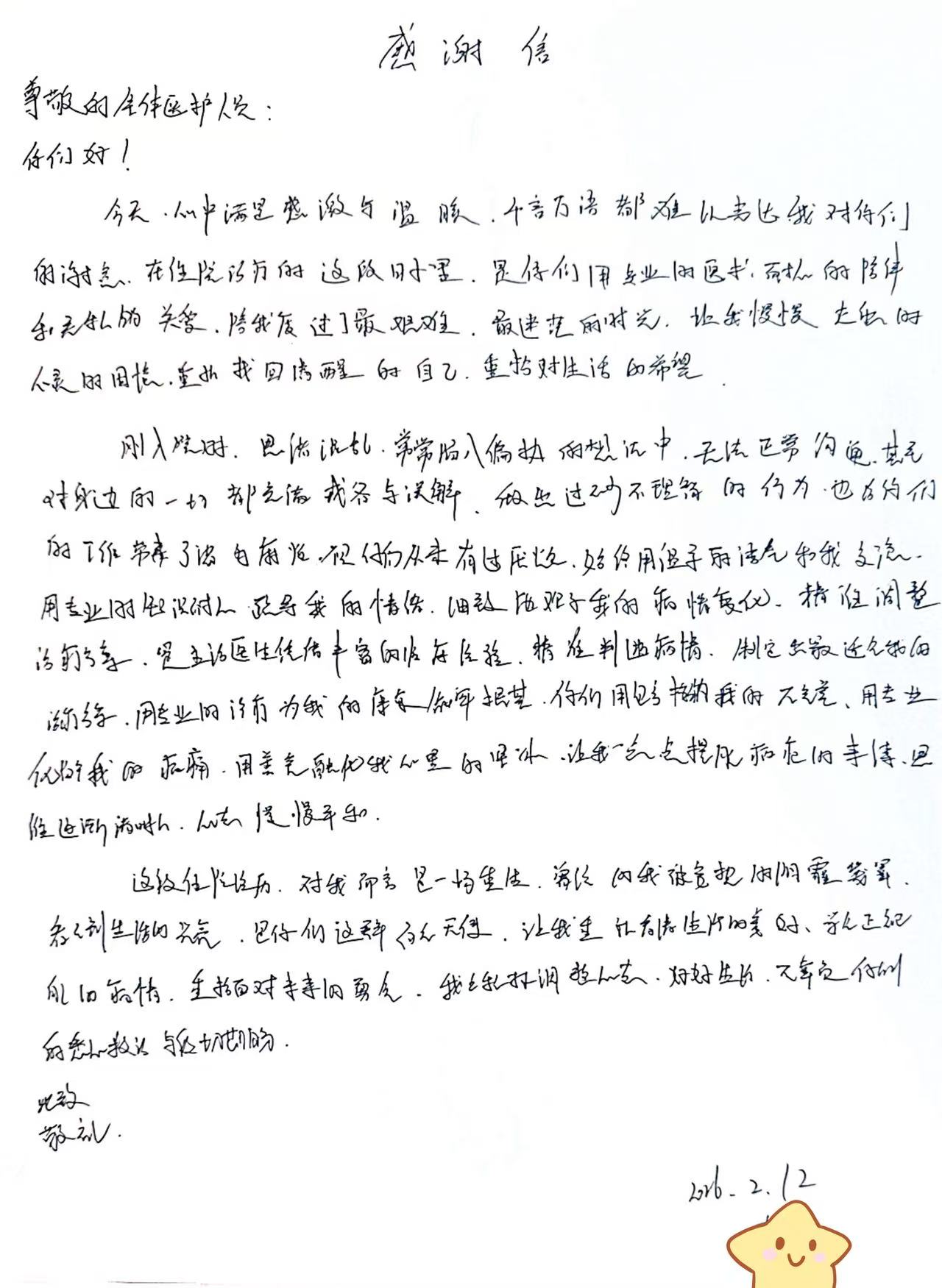 千言万语都难以表达我对你们的谢意