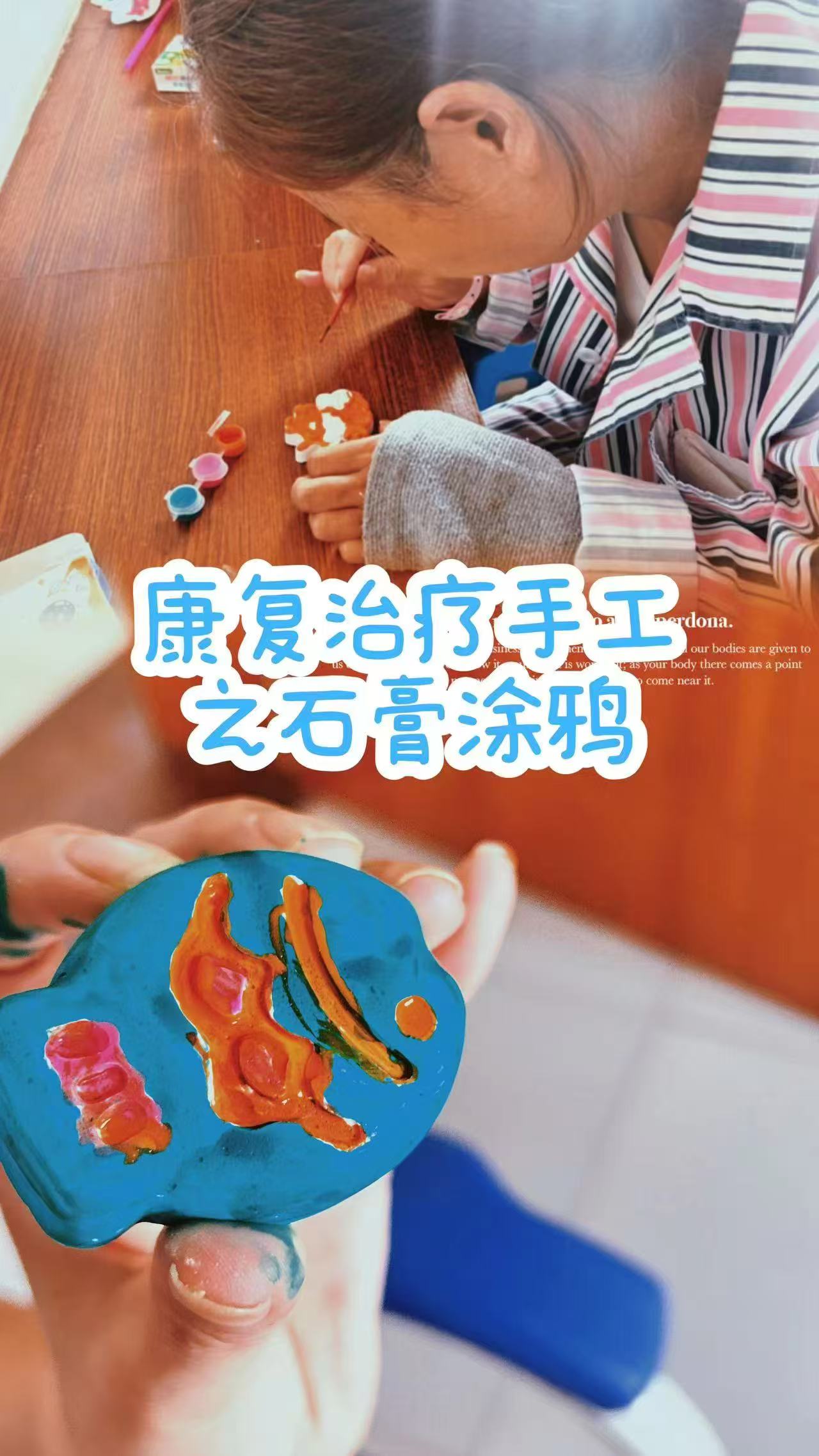 手工石膏涂鸦活动