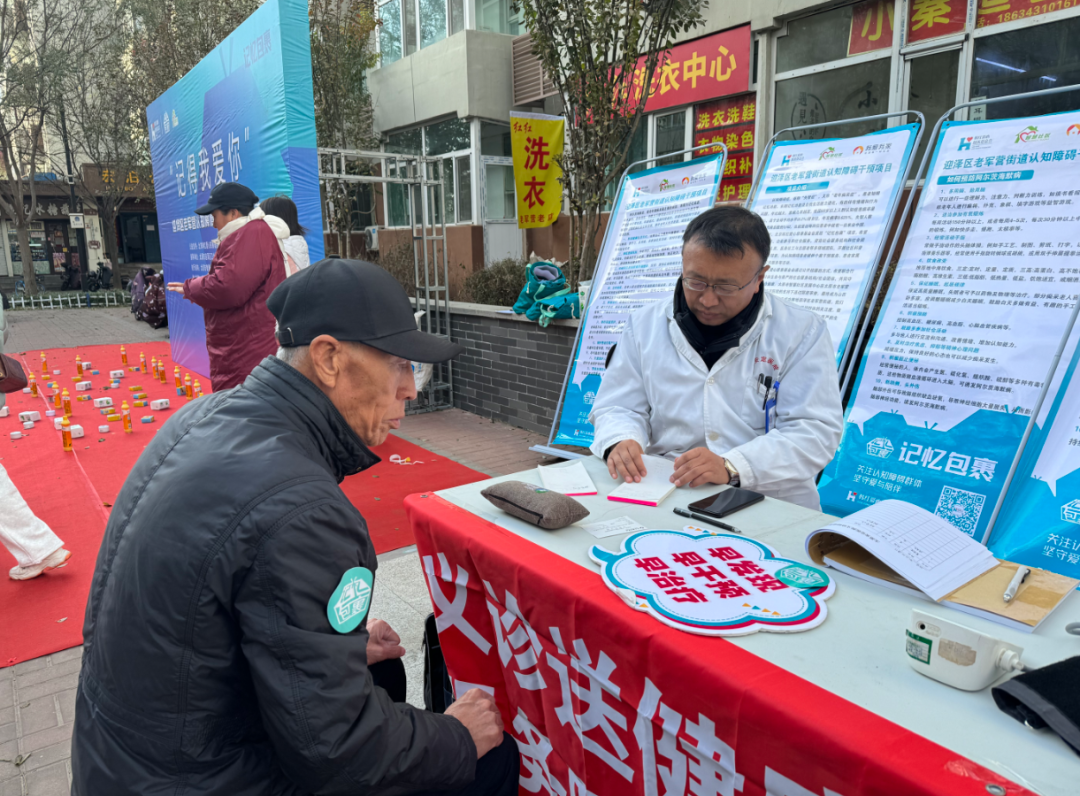 党建引领践初心 | 太原安定医院党支部积极响应认知障碍干预项目活动