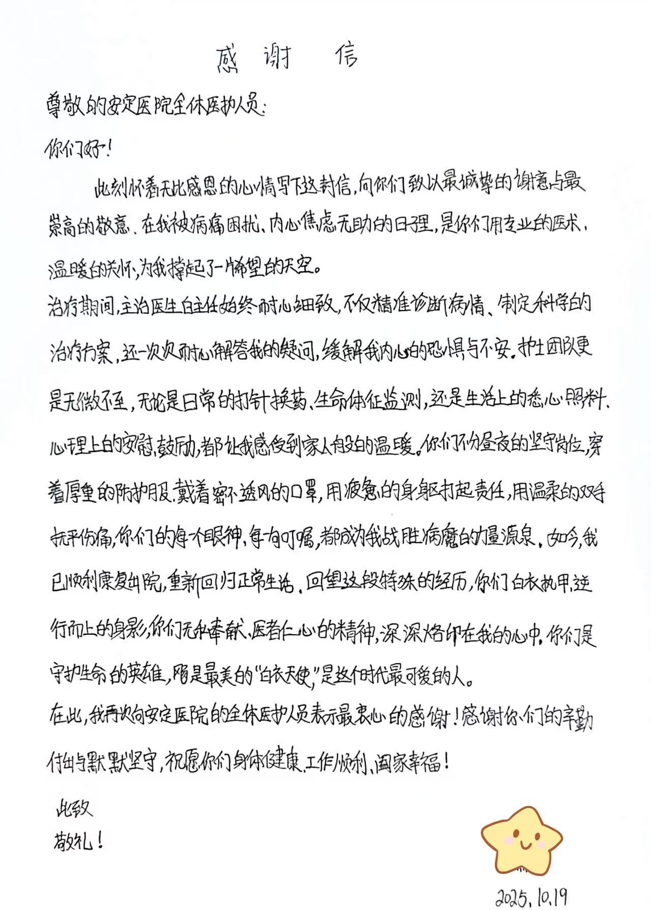 主治医生白主任始终耐心细致,不仅精准诊断病情、制定科学的治疗...