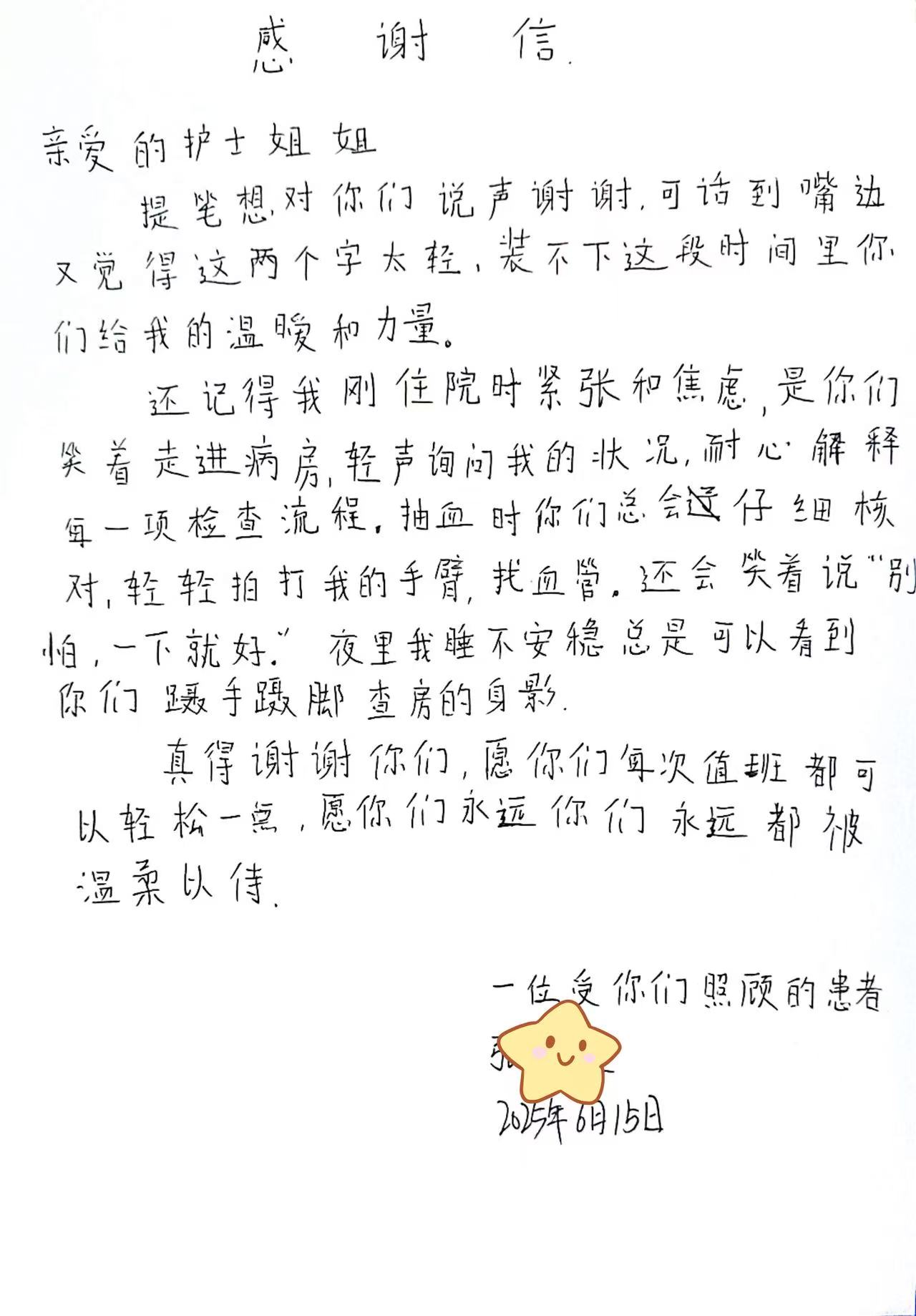 提笔想对你们说声谢谢，可话到嘴边又觉得这两个字太轻，装不下这...